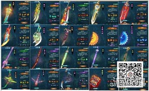 剑侠情缘掌丐用什么武器-剑侠情缘兵器谱新手礼包
