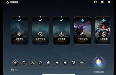曙光英雄怎么体验英雄？-新手lol试玩牛逼的英雄