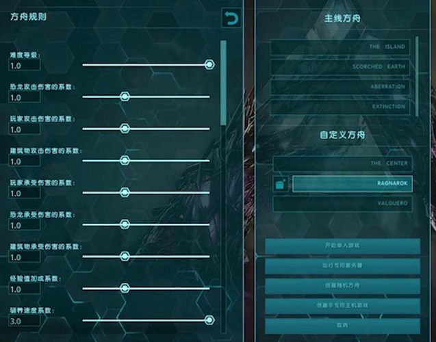 方舟生存进化开局倍率？-新手玩方舟开局倍率