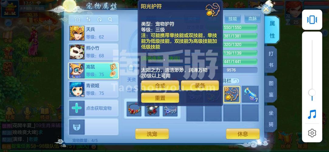 神武4嵩鼠值得练吗？-神武手游新手卡嵩鼠