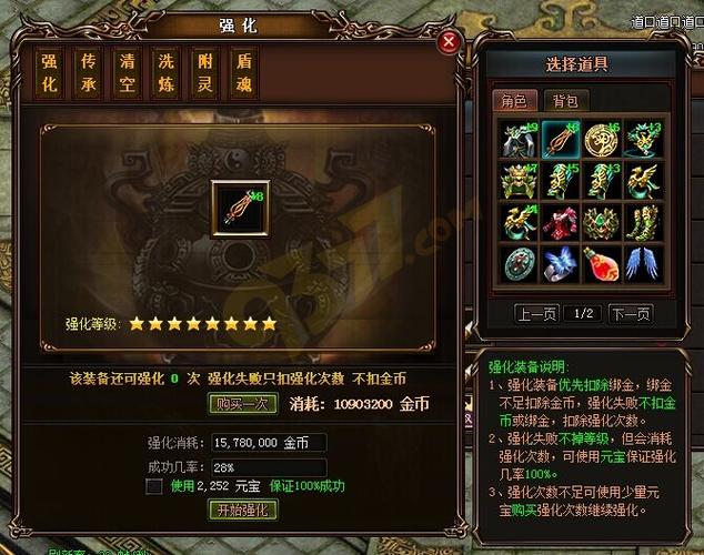 传奇攻略和各种装备出处？-赤月传说新手怎么强装备