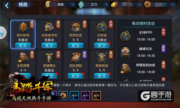 三国乱世平民副将如何招募？-乱世三国新手攻略