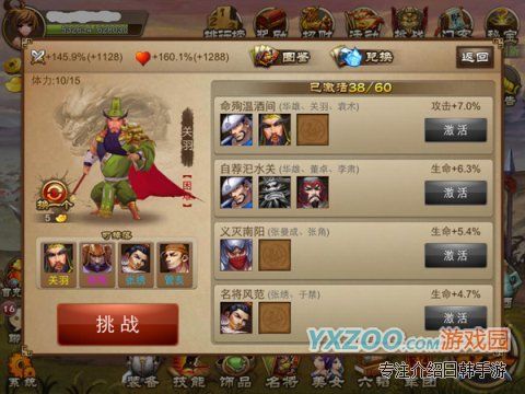 三国乱世平民副将如何招募？-乱世三国新手攻略