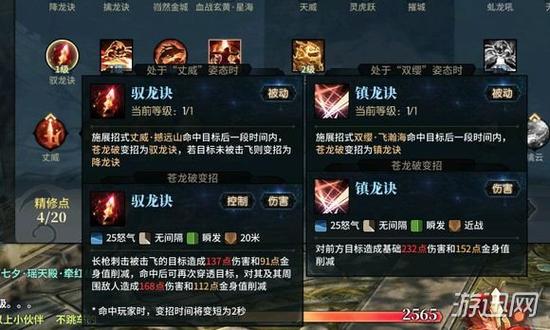 古剑奇谭ol天罡新手教学攻略天罡新手怎么玩？-古剑奇谭ol新手攻略