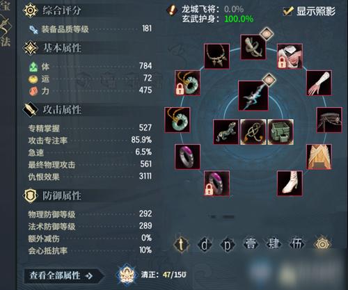 古剑奇谭ol天罡新手教学攻略天罡新手怎么玩？-古剑奇谭ol新手攻略