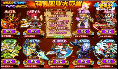 龙斗士觉醒后会怎么样？-龙斗士新手用哪个职业好