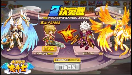 龙斗士觉醒后会怎么样？-龙斗士新手用哪个职业好