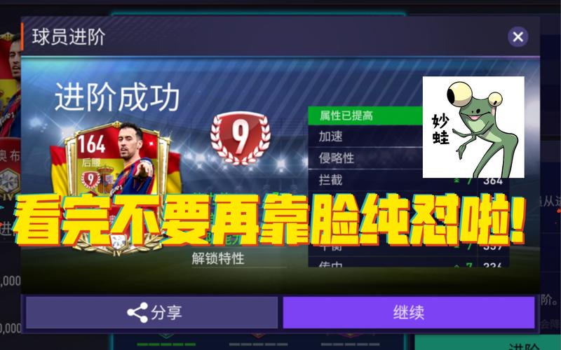 fifa9阶上10阶技巧？-球球大作战新手进阶