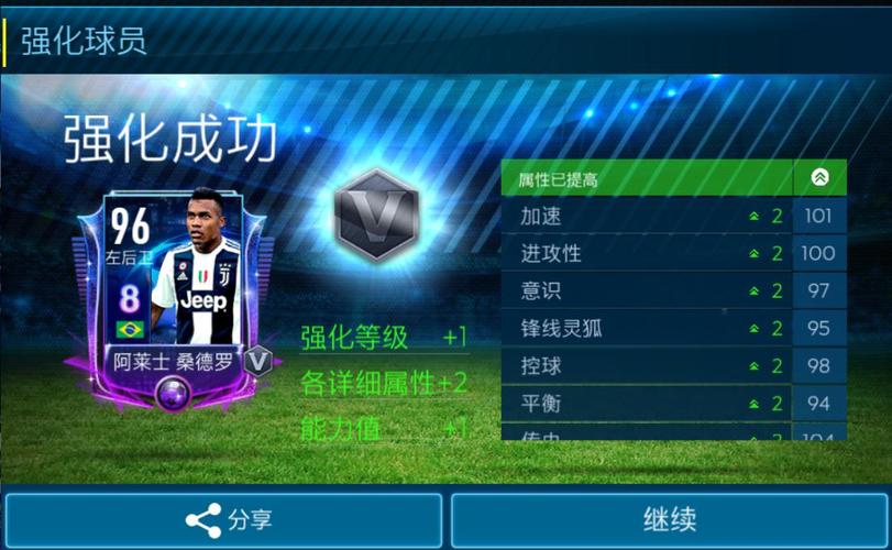 fifa9阶上10阶技巧？-球球大作战新手进阶