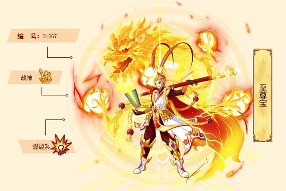 西普大陆至尊宝怎样炼最好？-西普大陆新手过至尊宝