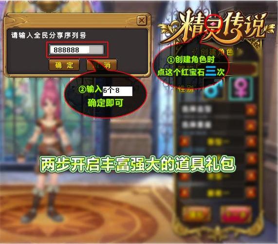 精灵传说账号密码忘记了怎么办？-精灵传说 新手宝宝