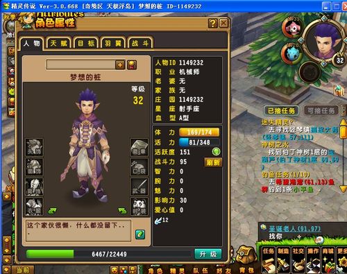 精灵传说账号密码忘记了怎么办？-精灵传说 新手宝宝