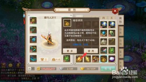 问道召唤精怪有什么技巧在什么时间召唤几率最高？-问道手游新手带精怪