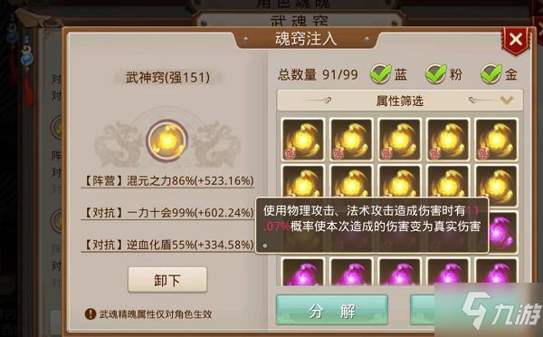 问道手游武魂精魄哪个好？-召唤封神新手礼包