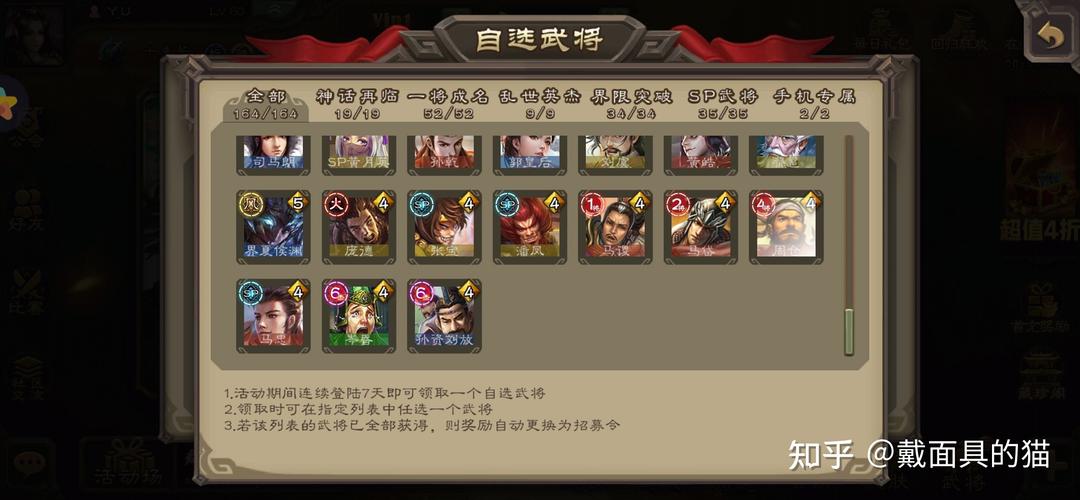三国杀新手奖励？-7日杀新手怎么办