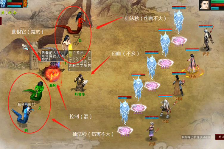 大话西游2新手怎么玩？-大话西游2 新手攻略
