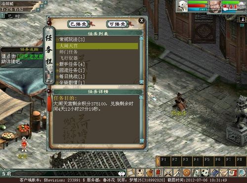 大话西游2新手怎么玩？-大话西游2 新手攻略