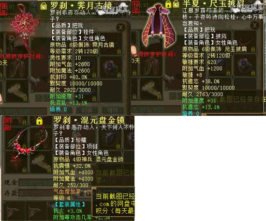 大话西游2打造11级装备的时候，生成的属性是随机的吗？和选用的1-10级装备有关系吗？-大话西游2新手11武器属性
