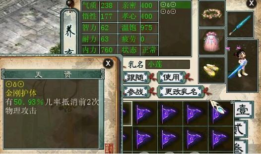 大话西游2打造11级装备的时候，生成的属性是随机的吗？和选用的1-10级装备有关系吗？-大话西游2新手11武器属性