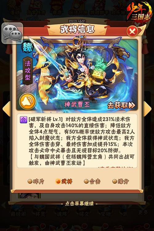 少年三国志战宠一键升级？-少年三国志新手怎么快速升级