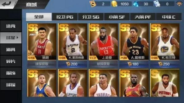 最强NBA新手初始选择哪个球员？-最强nba新手选哪个球星