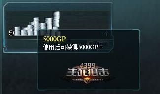 《生死狙击》体验服5万金币是真的吗？-生死狙击新手激活码