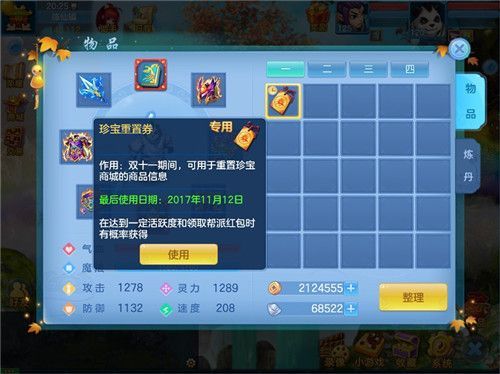 手游神武4攻略？-神武2手游怎么领新手礼包
