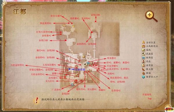 古剑奇谭1游戏秘籍？-古剑奇谭新手指引