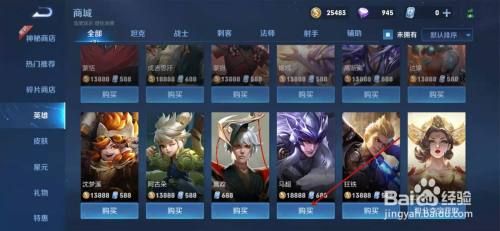 2021年新手买哪个英雄好？-新手打王者用什么好