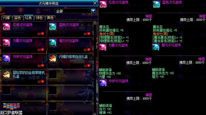 DNF首饰都有哪些宝珠可以附魔？-新手礼包如何领到艾克