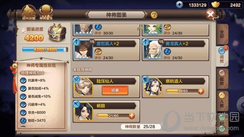 封神召唤师神将获取方法如何召唤神将一览？-封神召唤师新手邀请码