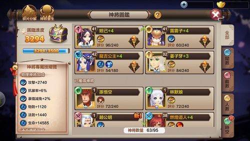 封神召唤师神将获取方法如何召唤神将一览？-封神召唤师新手邀请码