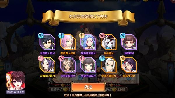 封神召唤师神将获取方法如何召唤神将一览？-封神召唤师新手邀请码