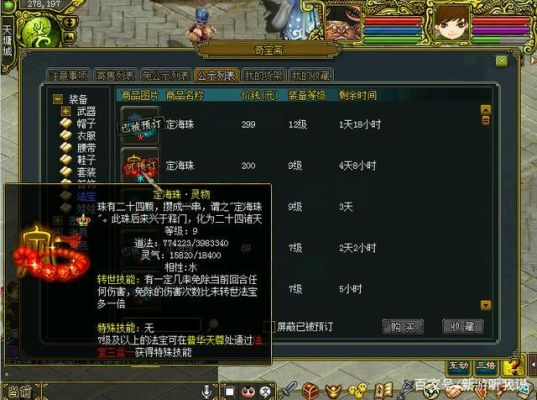 在问道中怎么才能卖宠物？-新手问道去哪里买宠物