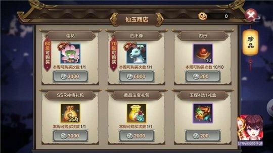 问道经典封神飞龙礼包怎么领取？-召唤封神新手礼包领取