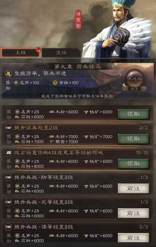 三国志战略版出关怎么玩？-战略三国新手卡