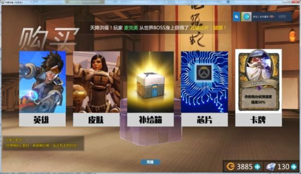 守望先锋2入侵礼包有什么？-守望先锋 新手 进阶