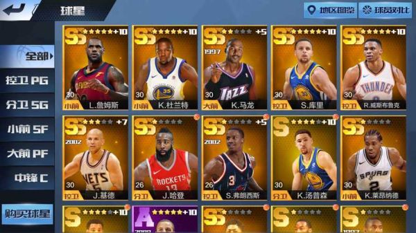 最强nba新手怎么玩？-最强nba新手选哪个s球星