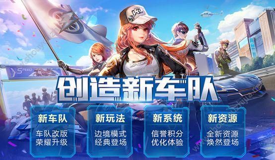 手机版飞车最早什么时候出的？-2017什么时候出新手游