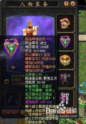 魔域星月女神怎么加攻击？-魔域2.4新手戒指属性