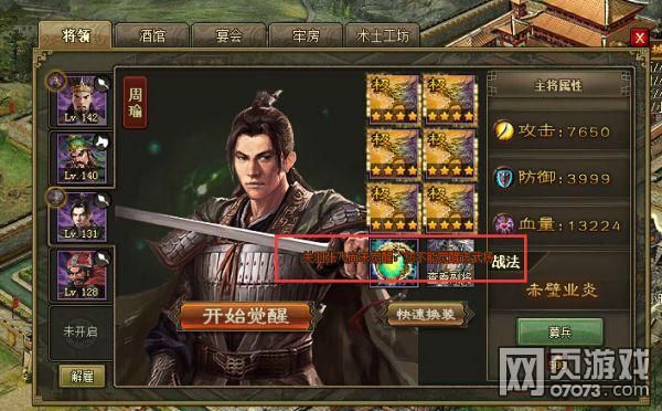 三国乱世觉醒技巧？-三国乱世新手平民升级攻略