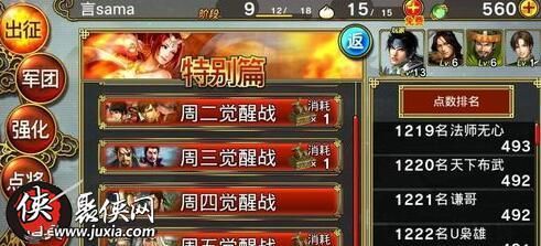 三国乱世觉醒技巧？-三国乱世新手平民升级攻略
