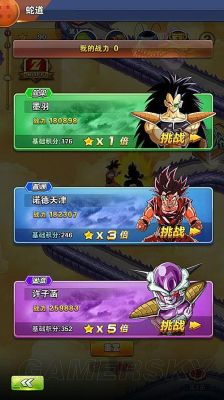龙珠激斗哪里容易得超蓝悟吉塔？-龙珠激斗新手蛇道