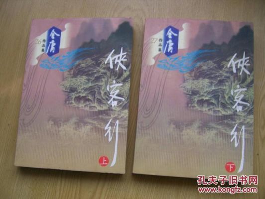 侠客行读后的几个疑点？-侠客风云传新手村收获