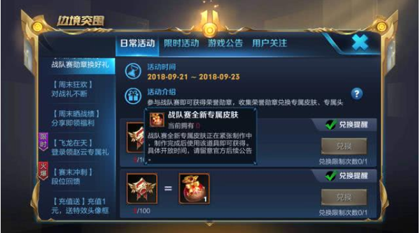 王者荣耀新号刷等级最快的方法？-王者荣耀新手刷冒险什么号