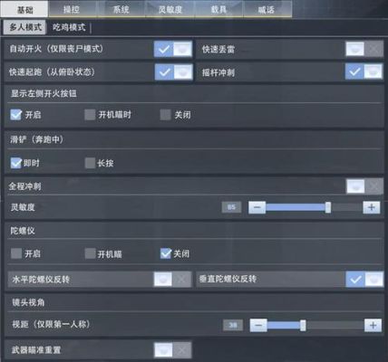 使命召唤战区空袭是哪个键？-使命召唤新手模式是啥