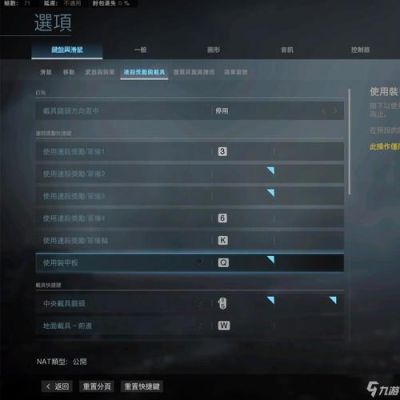 使命召唤战区空袭是哪个键？-使命召唤新手模式是啥