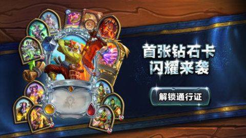 炉石传说跳过学徒阶段会怎么样？-l炉石传说对新手不友好