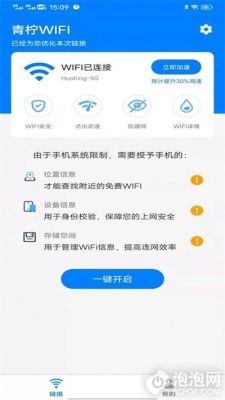 腾讯手机管家自动分享WiFi，流氓软件，能不能赶紧给解决一下？-2017最新手机蹭网软件
