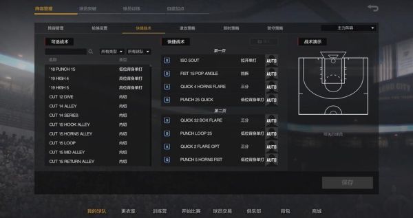 nba2konline2新手任务怎么过？-2k新手任务